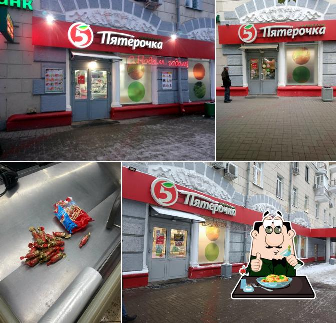 Пятёрочка