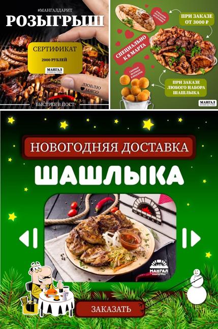 Шашлык лайф