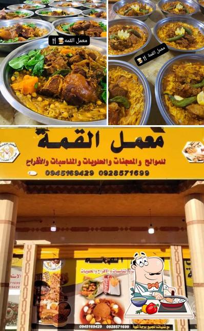 معمل القمة
