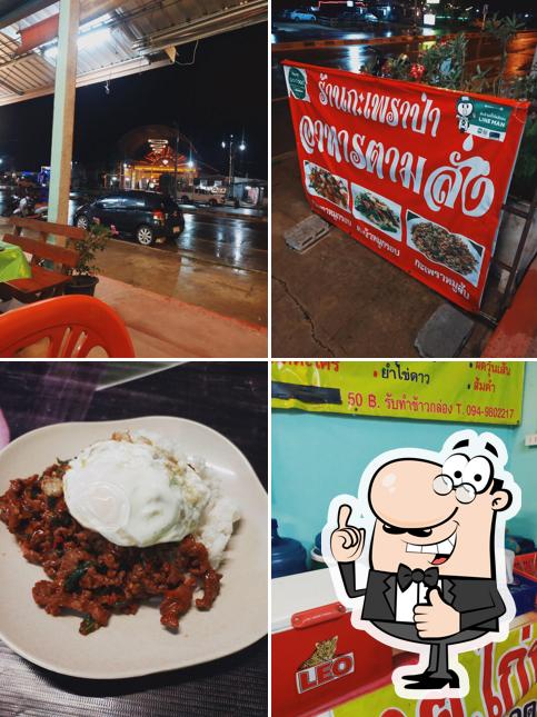 ร้านกระเพราป่า