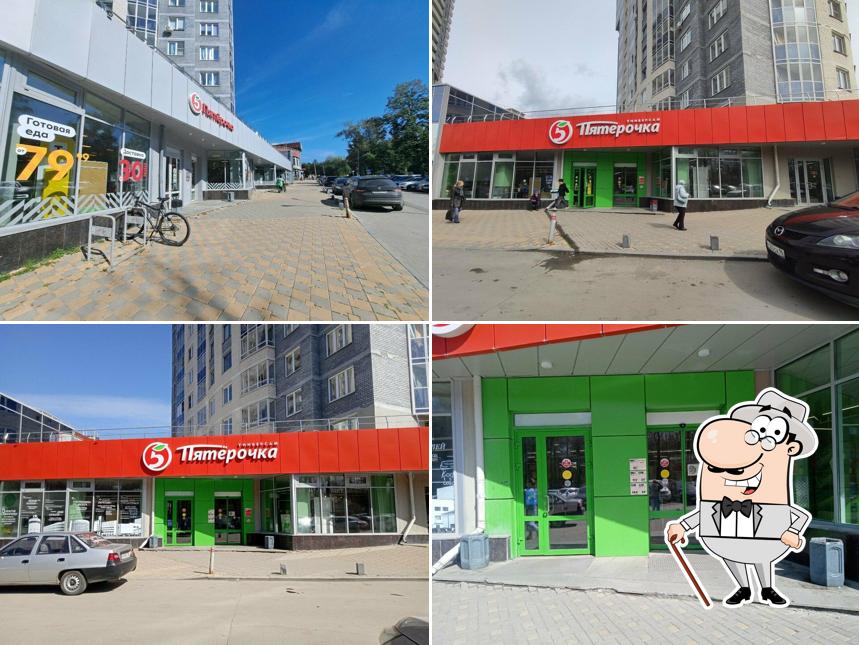 Пятёрочка