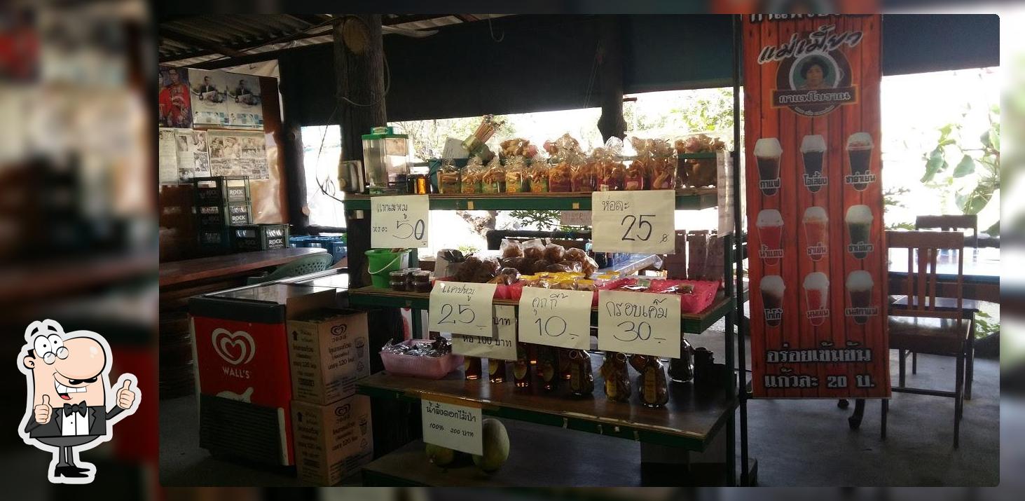 บ้านโสนขนมจีน