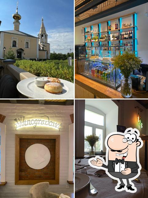 Виноградов