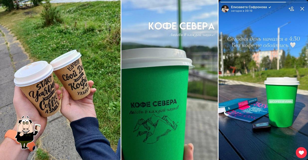 Кофе Севера