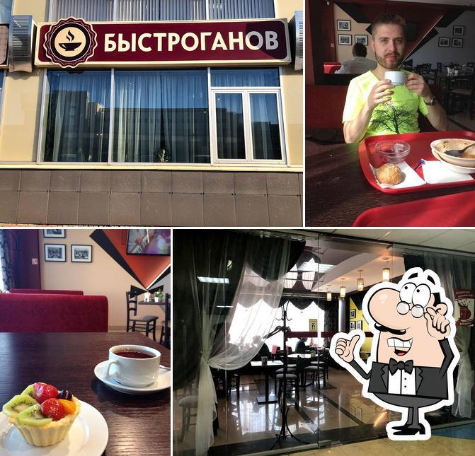 Быстроганов