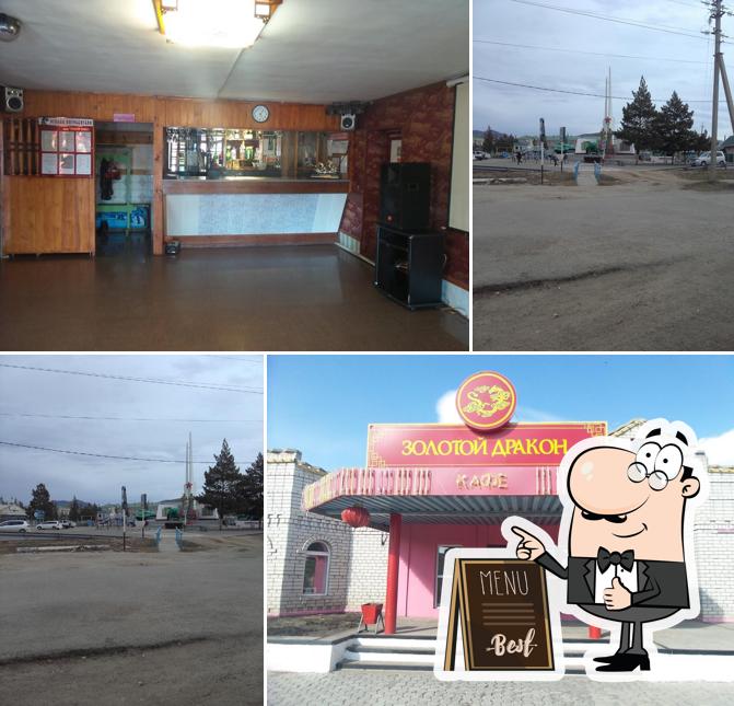 Золотой Дракон