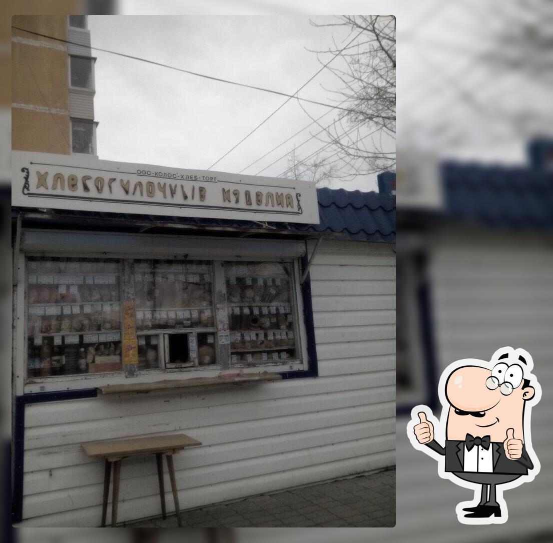Хлебобулочные изделия