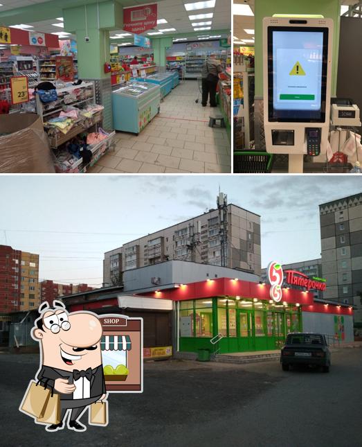 Пятёрочка
