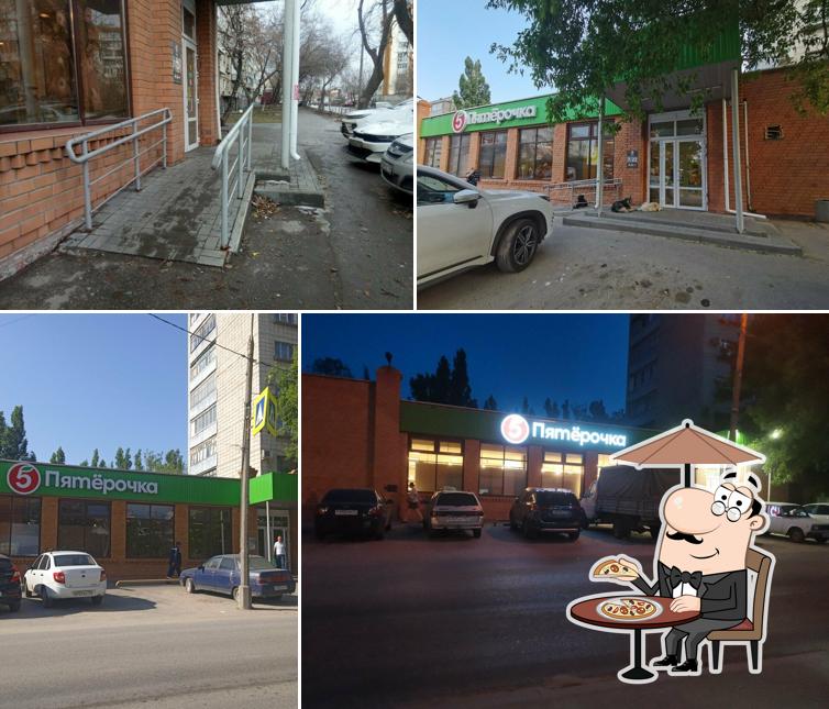 Пятёрочка