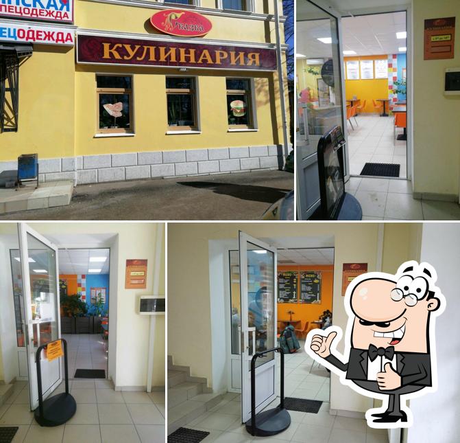 Сказка