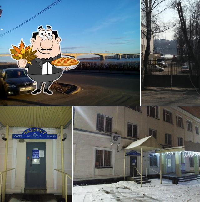 Лазурит