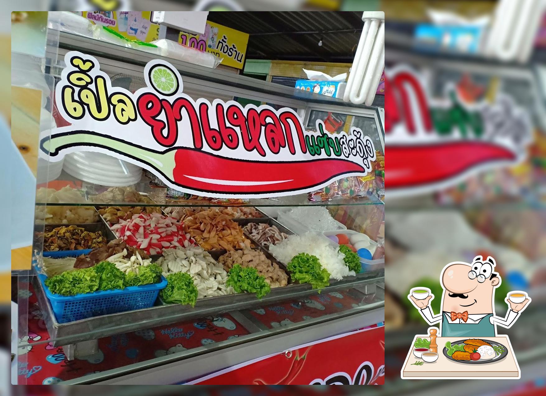 ร้านเปิ้ลยำแหลก