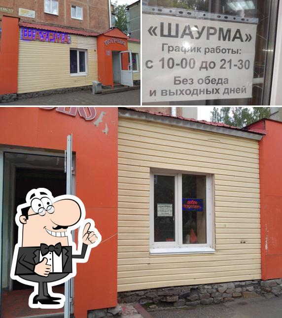 Шаурма № 1