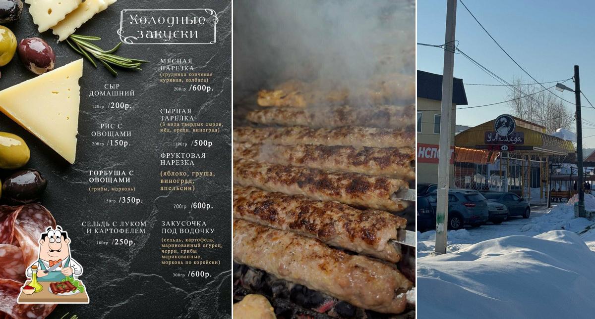 У Ахмеда