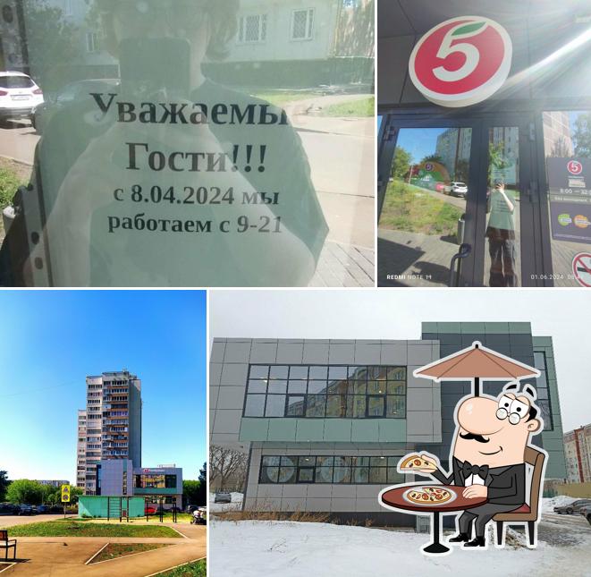 Пятёрочка