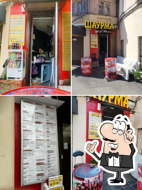 Шаурма на Басманной
