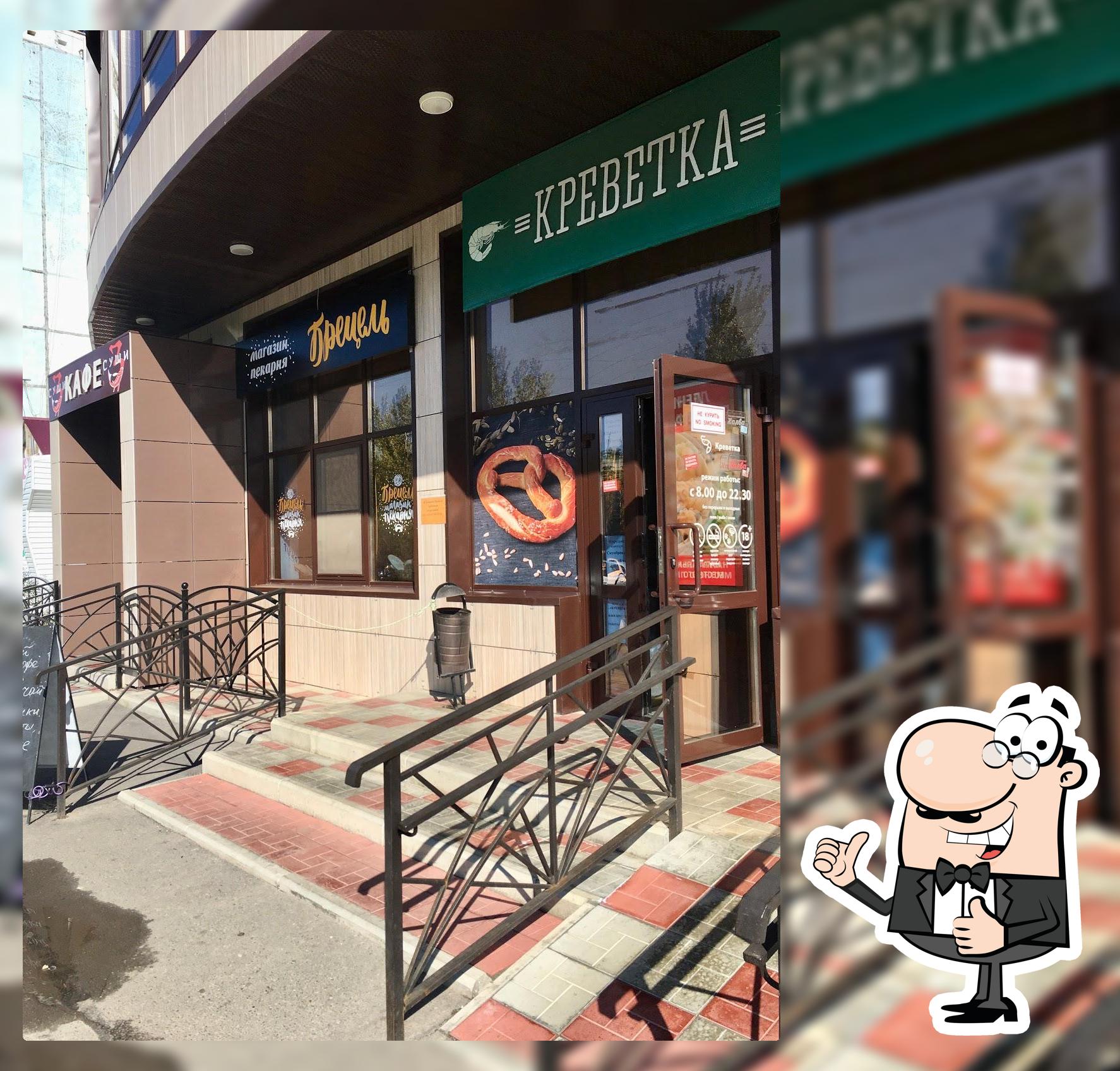 Брецель