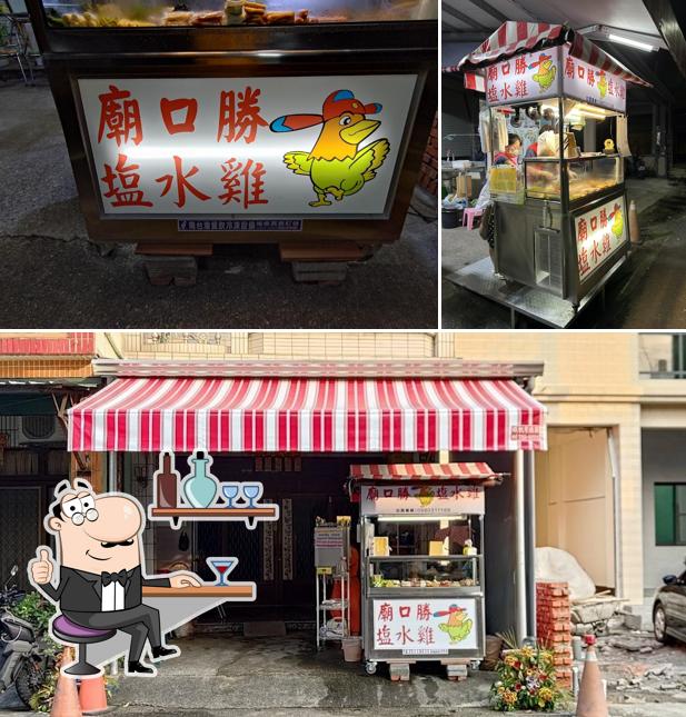廟口勝塩水雞