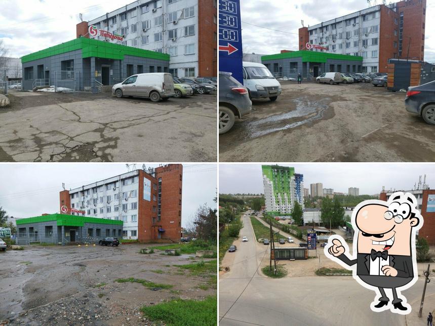 Пятёрочка