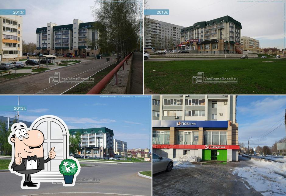 Пятёрочка