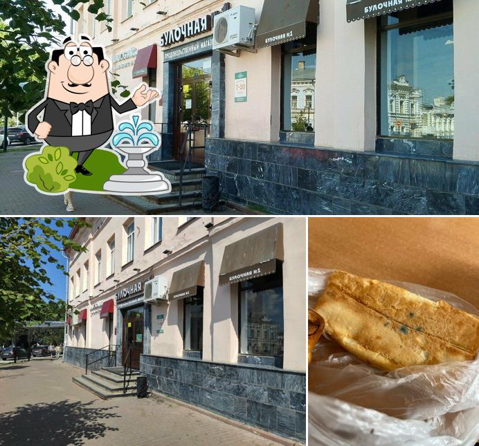 Булочная № 1