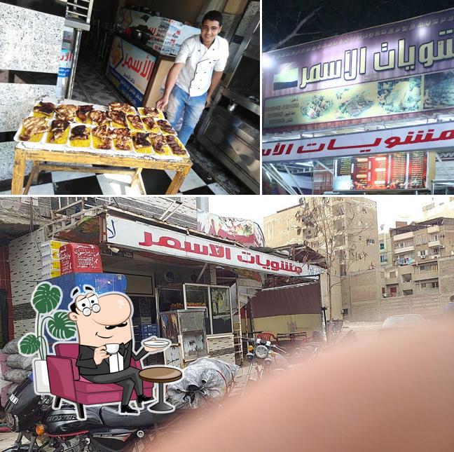 مشويات الاسمر