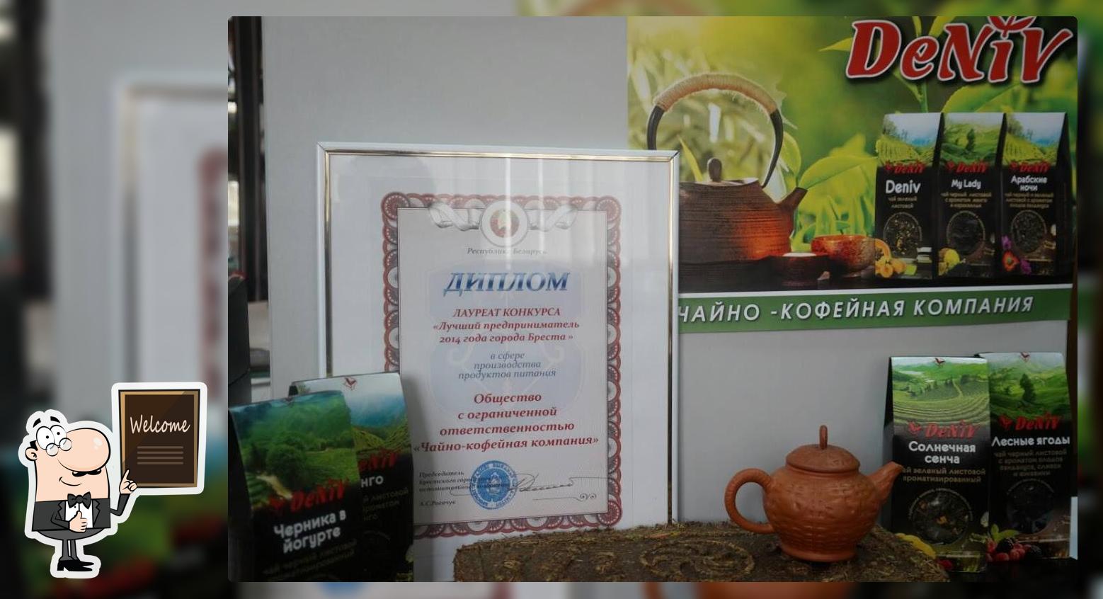 ООО «Чайно-кофейная компания»