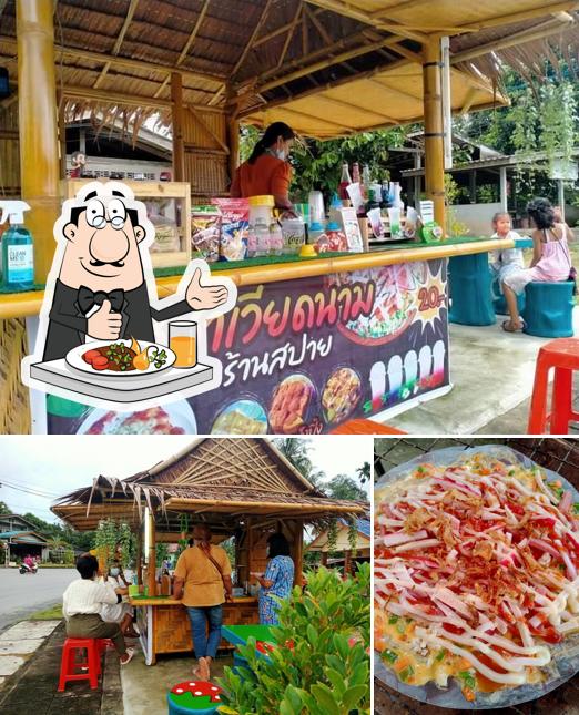 สปายพิซซ่าเวียดนาม