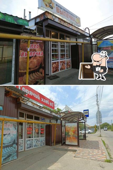 Выпечка