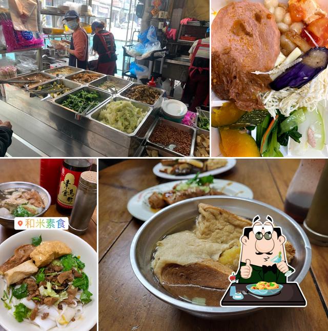 和米素食