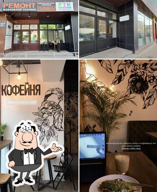 Место кофе