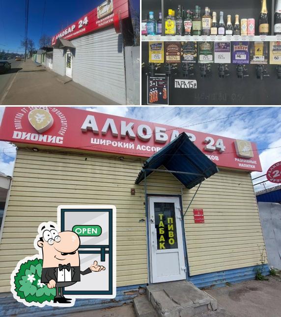 Дионис