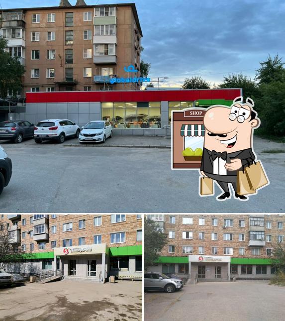 Пятёрочка