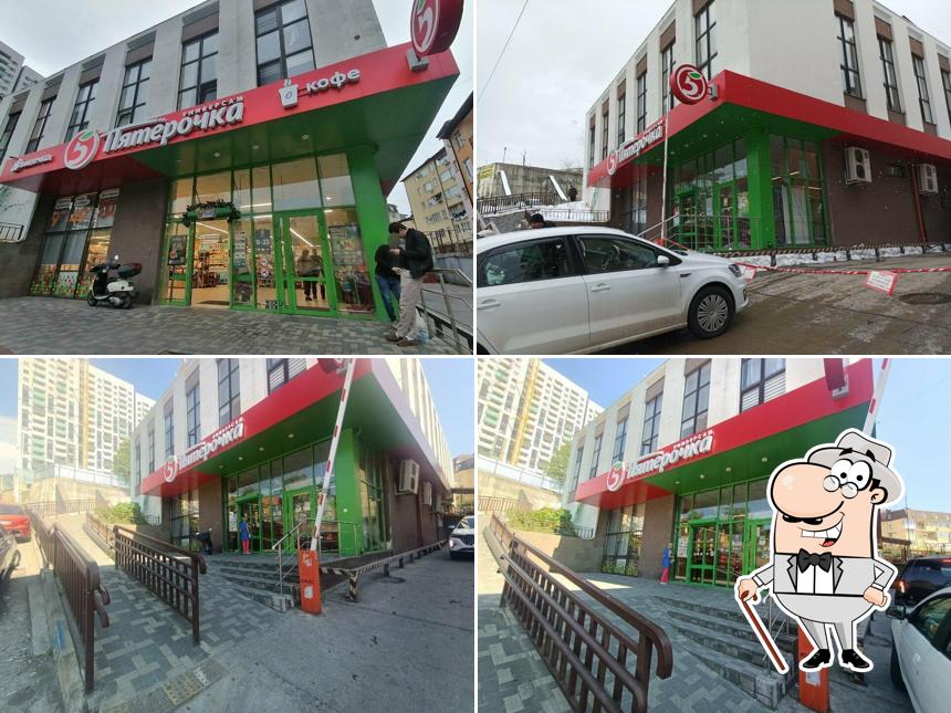 Пятёрочка