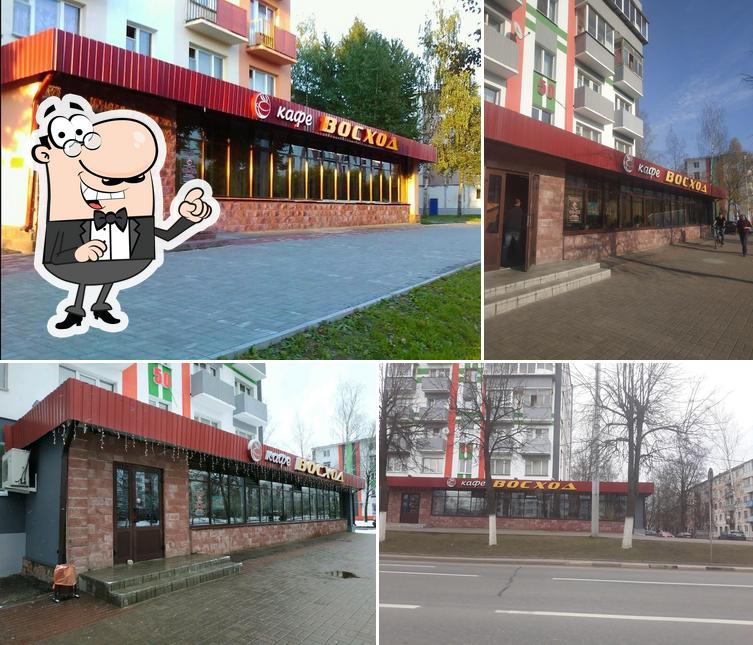 Восход