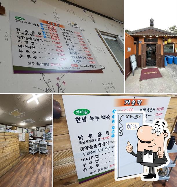 Geosongjeong