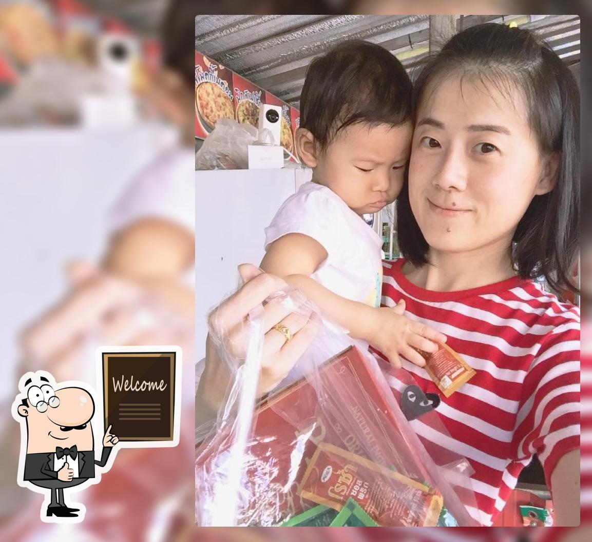 ไอเลิฟพิซซ่า
