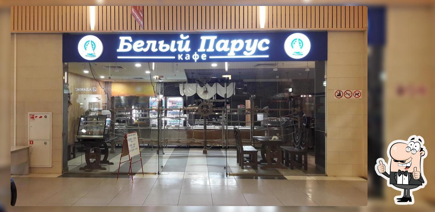 Белый парус