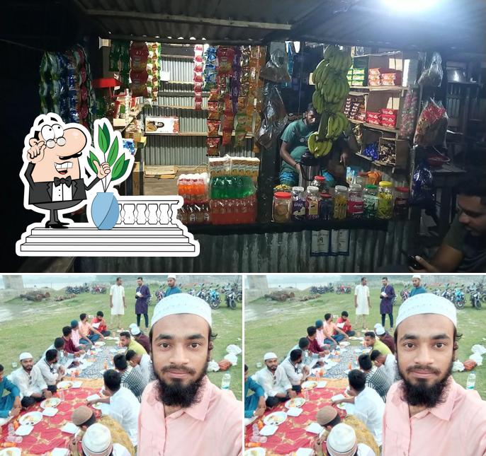 শহিদুল ভ্যারাইটিসের স্টোর