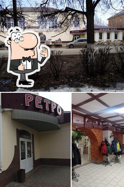 Ретро