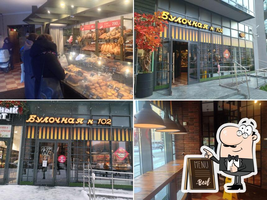 Булочная Ф. Вольчека