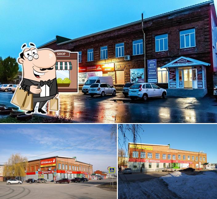 Пятёрочка