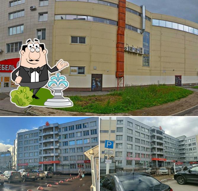 Пятёрочка