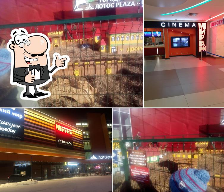 Мираж Синема