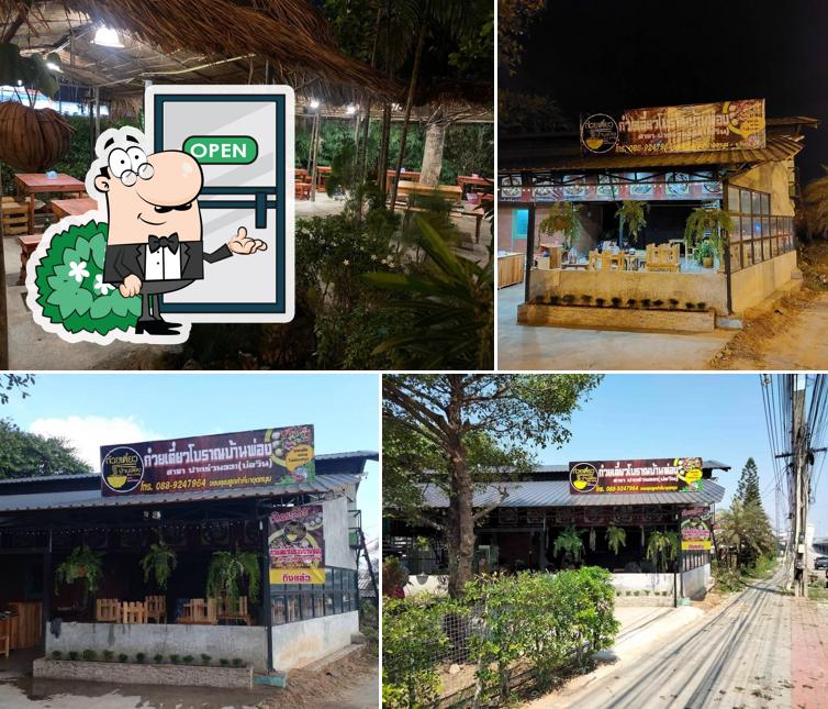 ครัวไทบ้าน บ่อวิน