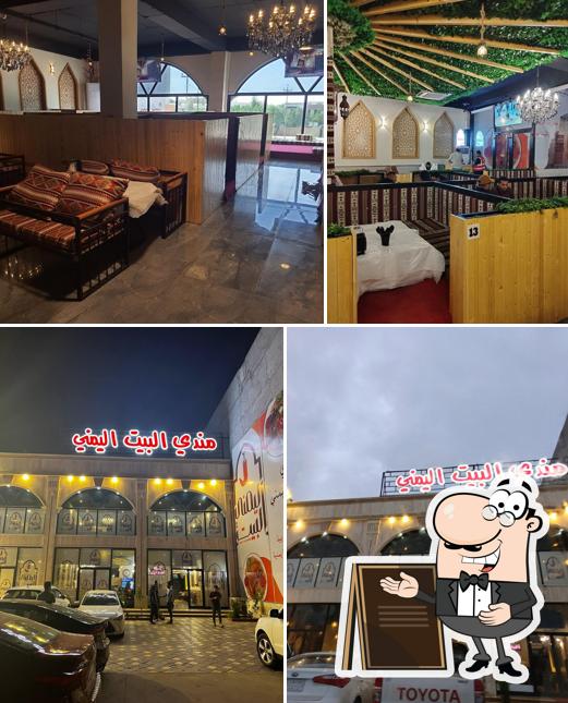مندي البيت اليمني ديالى