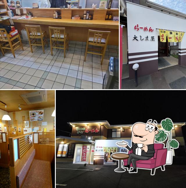 さのラーメン 大しま屋