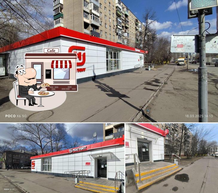 Магнит