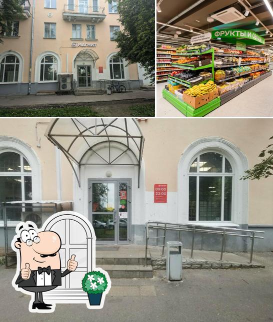 Магнит