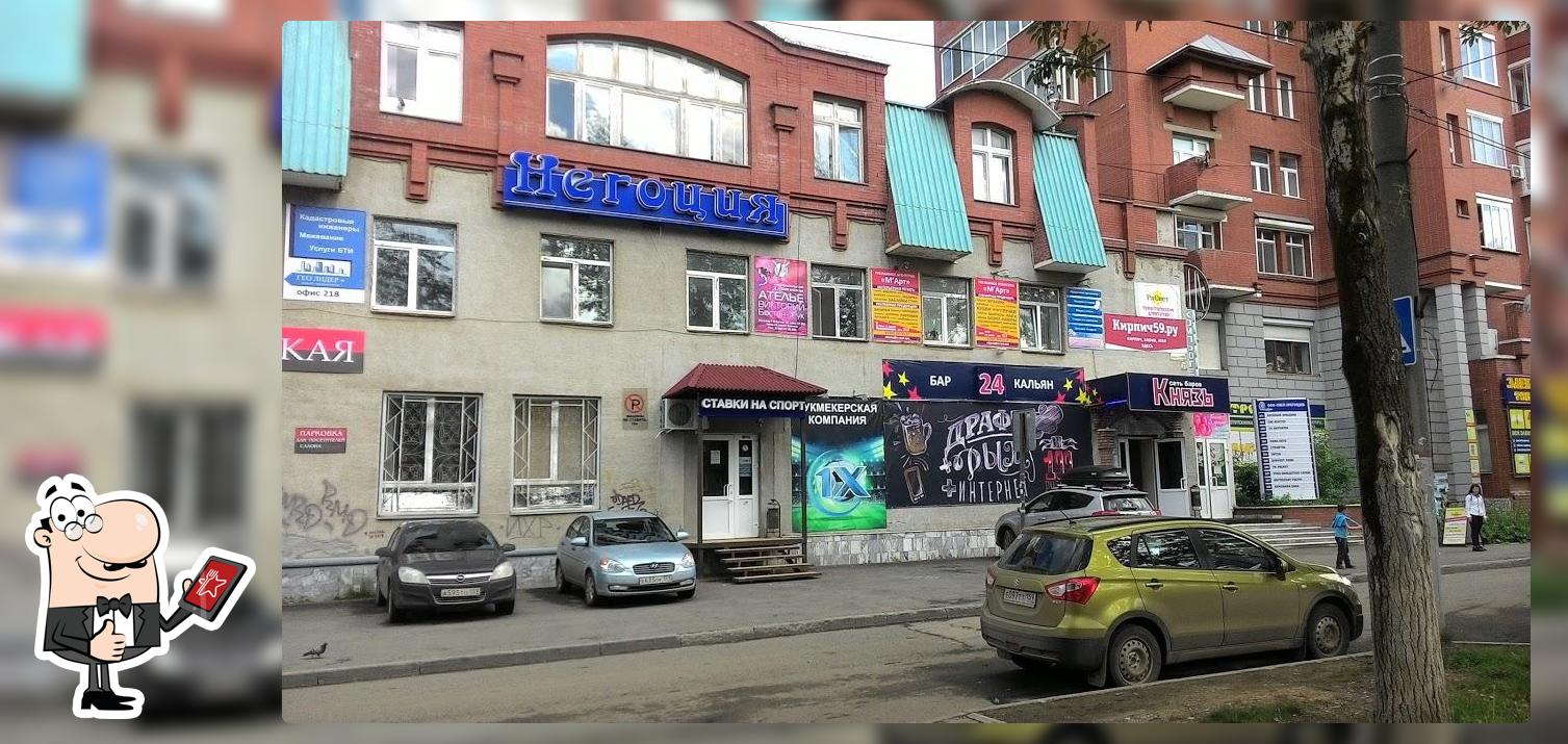 Князь, Сеть Баров